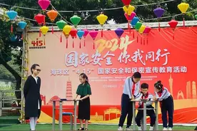 “国家安全 你我同行”！广州海珠开展“4·15”国家安全和保密宣传教育活动图片