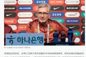 国足主帅回应拿分才能出线图片