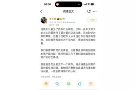 小米高管李肖爽辟谣：愿面对面沟通，呼吁尊重事实｜大鱼财经图片