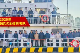 “创新一”顺利完成研究所自主开放航次2025年首个航次！图片