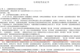 薛之谦演唱会举办方转让经营权被罚图片