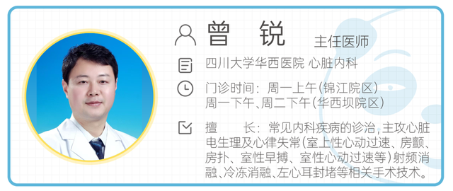 医生！智能手表预警说我心脏有问题，我好慌…咋个办？！