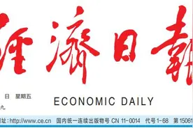 《经济日报》报道：南昌高新区电子信息产业高质量发展图片