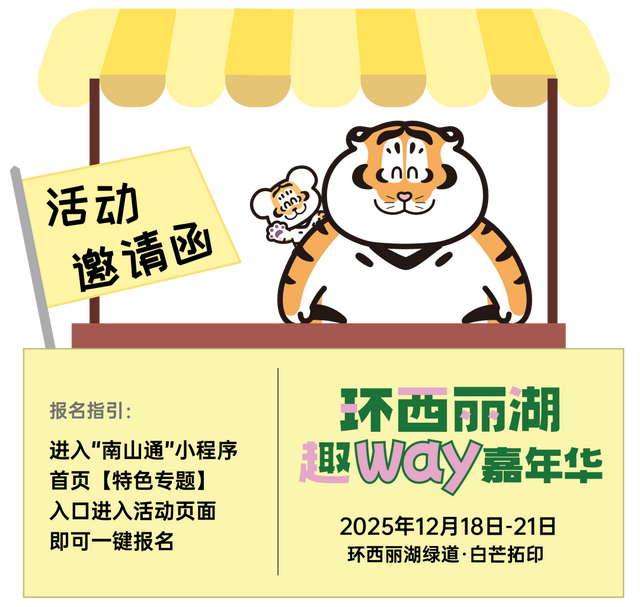 出发！去深圳最特别的「胖虎主题市集」，逛吃一天