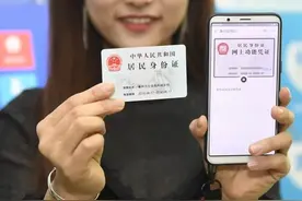 热搜第一！身份证上的“X”，究竟读啥？你一定想不到！图片