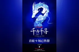 桥本环奈、福地桃子领衔，舞台剧《千与千寻》今夏来沪巡演图片