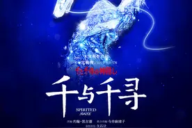 桥本环奈、福地桃子领衔，舞台剧《千与千寻》今夏来沪巡演图片
