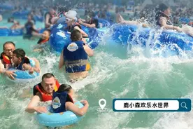 快来鹿小森欢乐水世界，专属孩子们的盛夏清凉狂欢派对图片