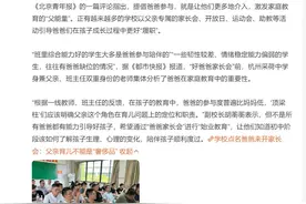 养育孩子不该是妈妈“一个人的战斗”图片