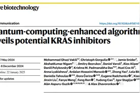 Nature子刊最新研究：利用量子-经典混合模型设计新型KRAS抑制剂图片