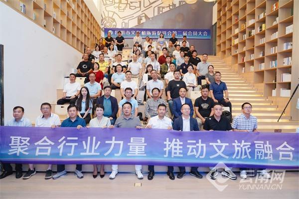 昆明市文化和旅游促进会完成换届