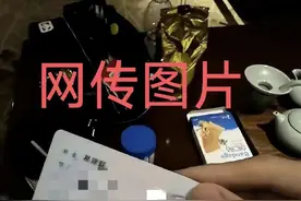 网传易建联身份证图片是P图图片