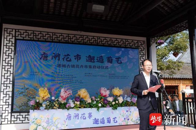 唐闸古镇花卉市集启幕，“花”式解锁秋日消费新场景