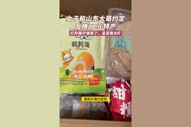 “互换特产”走红，今天你开“特产盲盒”了吗？图片
