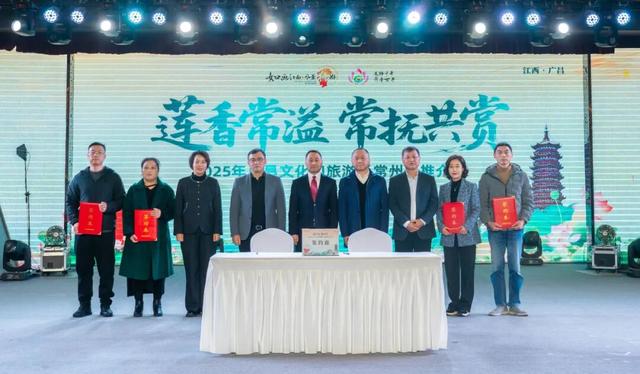 “莲香常溢 常抚共赏”2025年广昌文化和旅游（常州）推介会举办