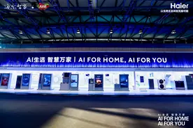 海尔智家2025半年报出炉！利润120.33亿元，业绩超预期图片