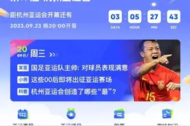 夸克App上线亚运资讯专区 “电子竞技”搜索热度第一图片