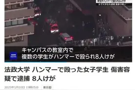 “被小组成员无视”，日本一大学22岁韩国籍女生教室内持铁锤袭击多人，致8伤图片