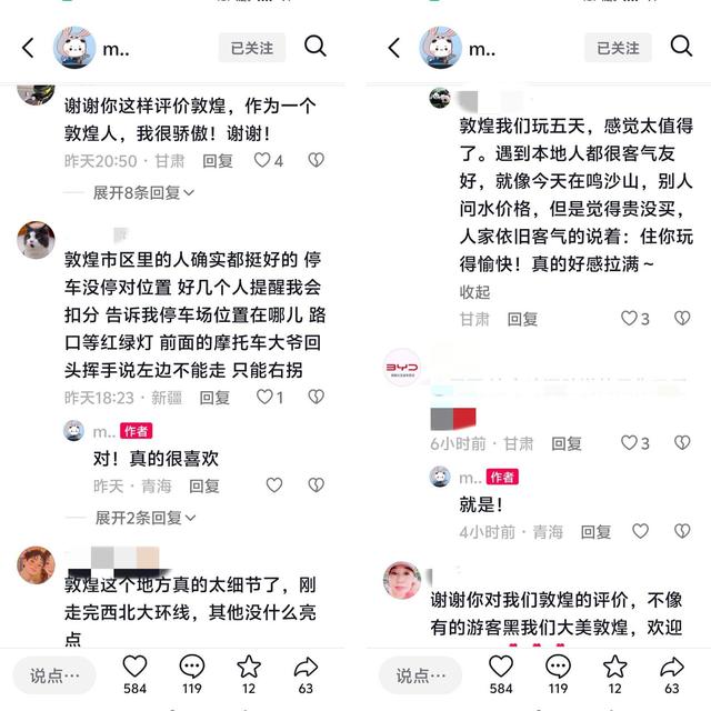 “我要爱死敦煌了”，敦煌被大胆表白！