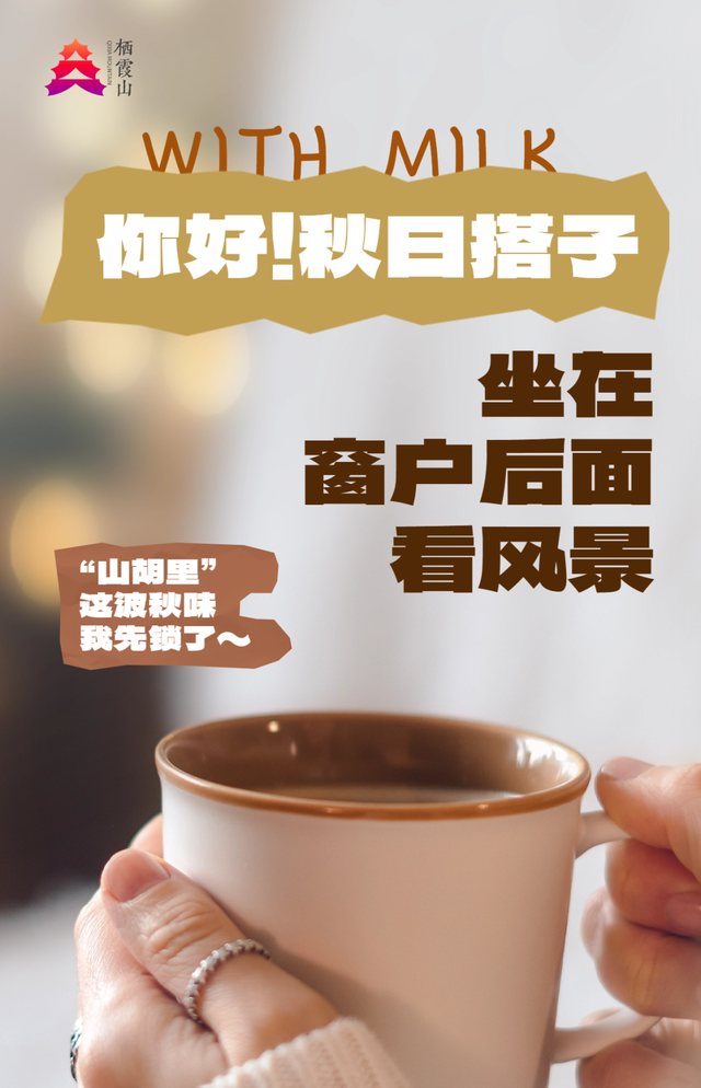 对对对！在山里喝咖啡就去那个地方！