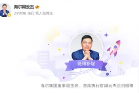 冲上热搜！他官宣回归！图片