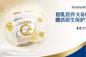 想要松弛感带娃，推荐合生元派星初乳图片
