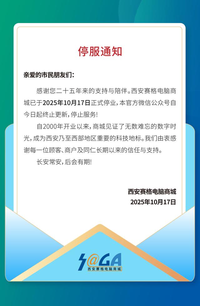 西北最大的电脑城闭店，过去五年全国60%电脑城关门了 | 大鱼财经