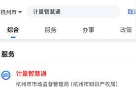 燃气表计量不准怎么办？“浙里办”一站式解决民生计量难题图片