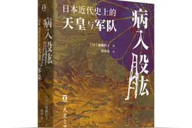 书摘｜二战日本战败后，日本军方如何退出历史舞台？图片