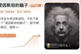 热销100000！它竟被疯抢？！网友炸锅……图片