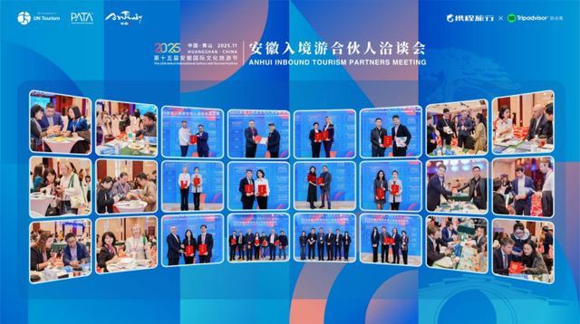 揭牌全球推广中心，发布11条精品入境游线路，“皖美如画”吸引入境游客同期增长近一倍