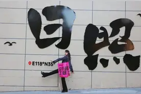 “显眼包”出街！日照CITY WALK必备单品——“蛇皮袋”！图片