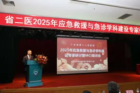 推动建设“一站式”救治中心，专家探讨应急救援与急诊学科建设图片