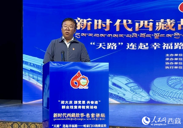 “天路”通向幸福路