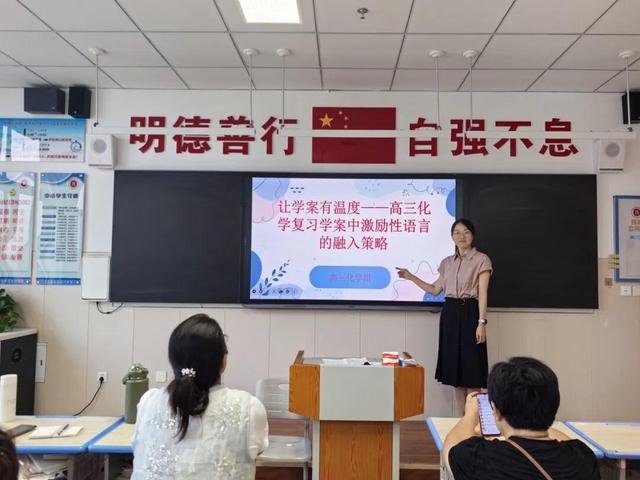 深耕学案优化，聚力课堂提质 济南高新区实验中学学科论坛开讲