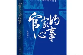 宋朝宫廷政治波涛汹涌三百年图片