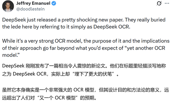 DeepSeek的新模型很疯狂：整个AI圈都在研究视觉路线，Karpathy不装了