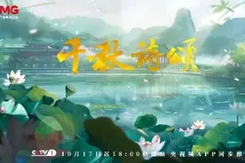 AI古诗词动画《千秋诗颂》第二辑开播图片