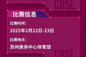 正式开票！巅峰对决即将上演！图片