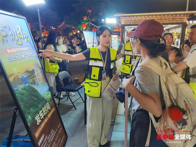从“遗憾折返”到“轻松登顶” 泰山“观日出旅游专线”提升游客假日登山体验感