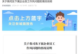 广东顺德一国企中层领导被指婚内出轨，最新通报：停职调查！图片