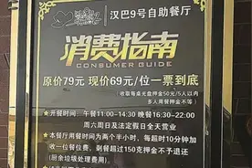 女子打包自助餐被扣1000元图片