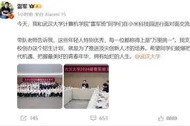 雷军探访武大“雷军班”：计算机学科在这个时代还有巨大的机会图片
