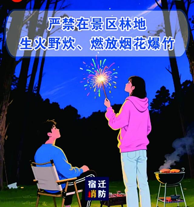 宿迁人速看！名场面又双叒叕来了，这些安全别忽略！