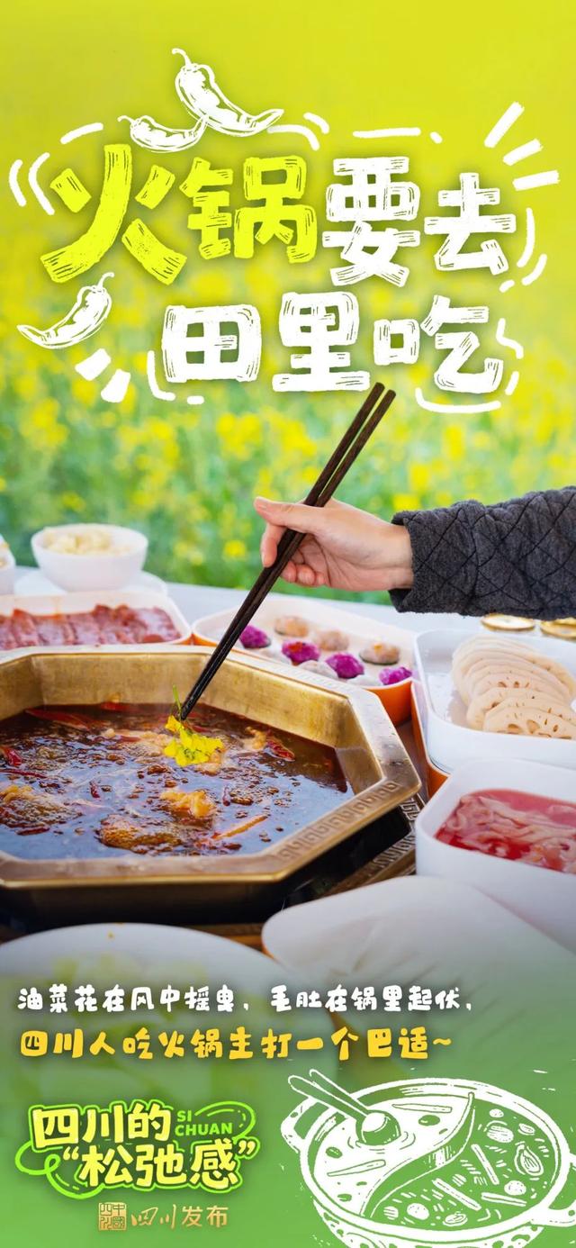 在四川生活，主打一个意想不到的“松弛感”！