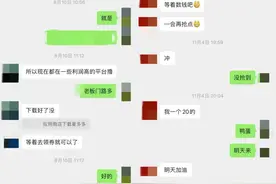网购黄金后平台跑路？案值或达数千万图片