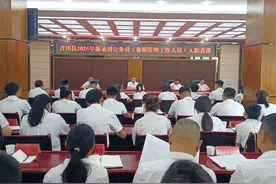 广元青川：30名新录用公务员集中参训 “入职首课”赋能启航新征程图片