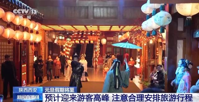 视频丨赏冰雕品美食 穿唐装游古街 周末开启跨年欢乐模式