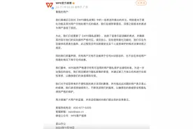 事关WPS用户隐私，金山办公深夜道歉！图片