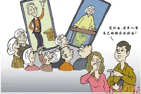 正视中老年网民的情感需求图片